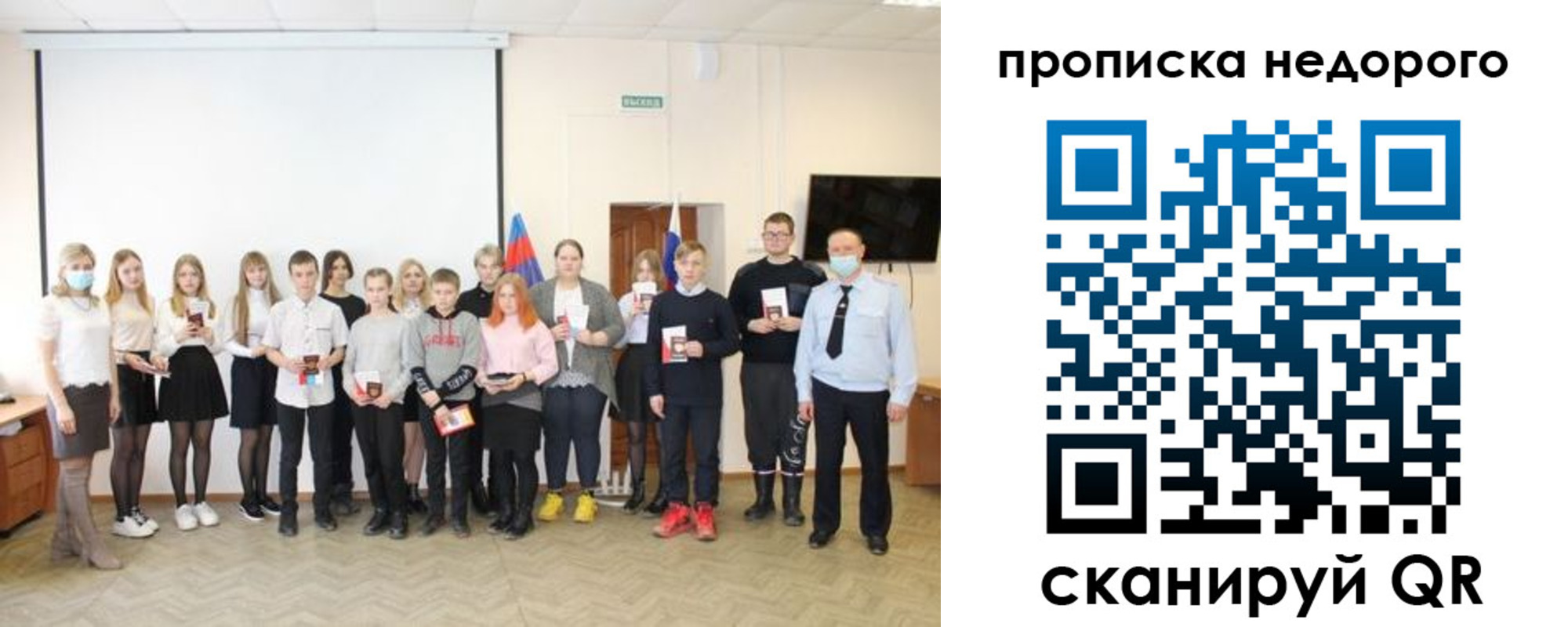 прописка гарантия в Белоярске