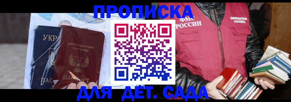 прописка регистрация в Белоярске