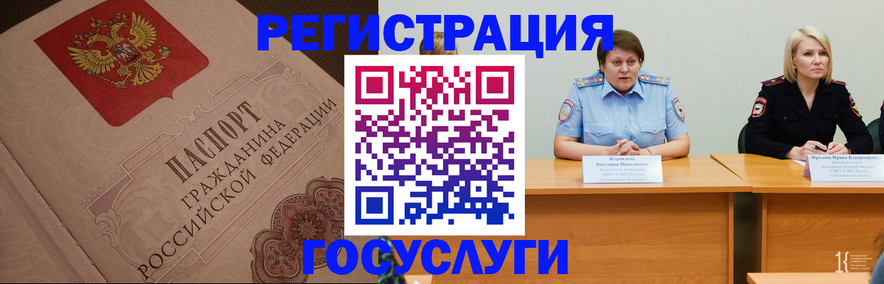 временная регистрация гарантия в Белоярске