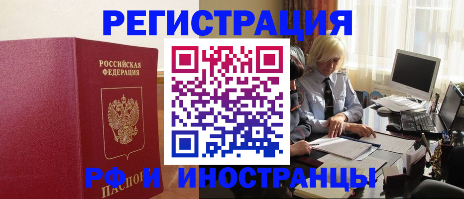 прописка от собственника в Белоярске