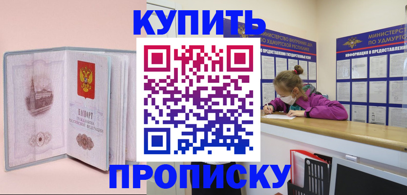 прописка для кредита в Белоярске
